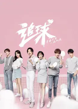 Truy Cầu Truy Cầu