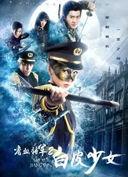 Tướng khát máu Tướng khát máu