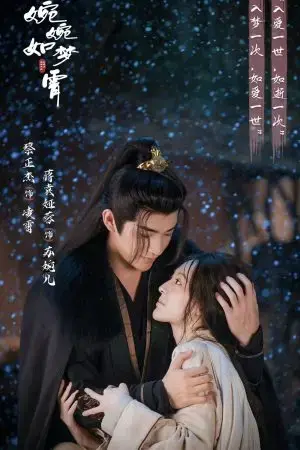 Uyển Uyển Như Mộng Tiêu Uyển Uyển Như Mộng Tiêu