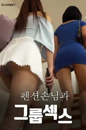 Xơi Hai Em Khách Trọ Xinh Đẹp Xơi Hai Em Khách Trọ Xinh Đẹp